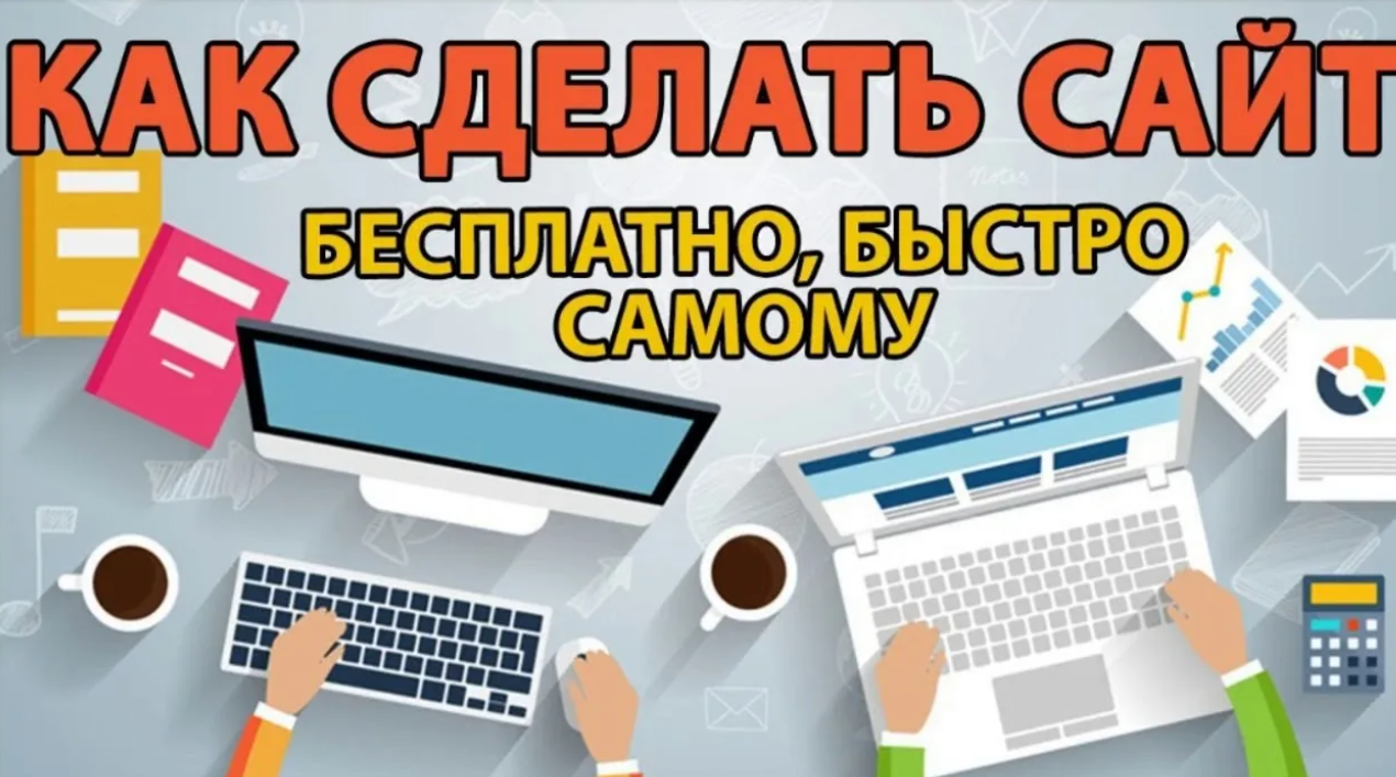 Как сделать сайт и логотип, которые действительно работают: простой план без скучных терминов