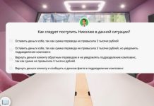 Диалоговый тренажёр: как устроены симуляторы разговоров и где они применяются