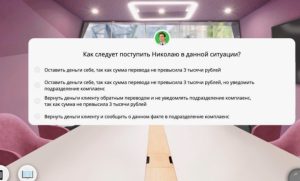 Диалоговый тренажёр: как устроены симуляторы разговоров и где они применяются