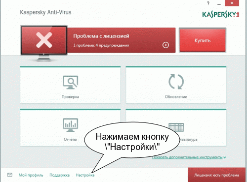 Окно настроек Каспреского