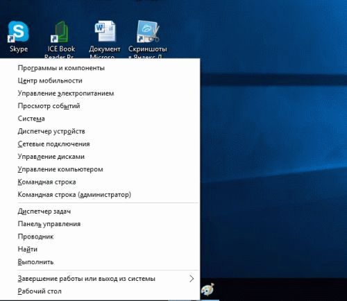 Контекстное меню
