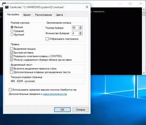 Командная строка