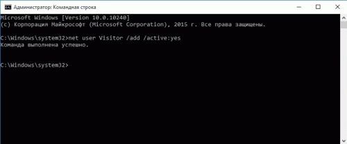 Команда net user