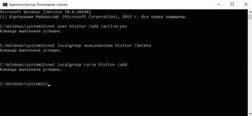 Команда net localgroup гости