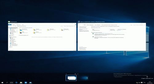 Виртуальный рабочий стол Windows 10