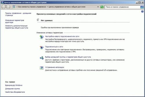 Центр управления