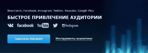 Баннерное окно VKtarget