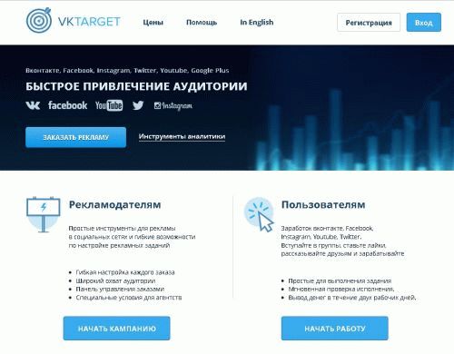 Главное окно VKtarget