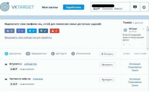 Личный кабинет VKtarget