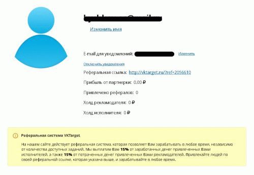 Окно реферальной программы VKtarget