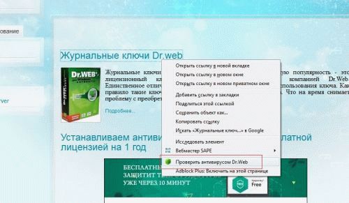 Плагин от Dr.Web