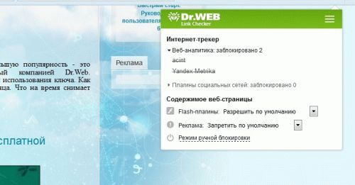 Интернет-трекер, содержимое веб-страниц