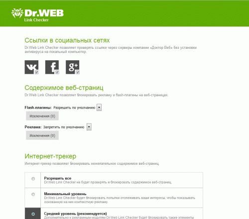Проверяем ссылки через сервера компании