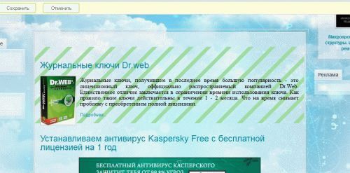 Скрываем область сайта в ручном режиме