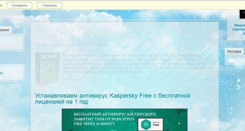 Чистая страница сайта без рекламы