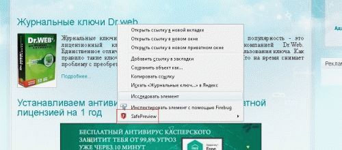 Safe Preview - расширение для браузеров Chrome, Firefox