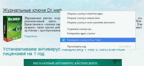 Бесплатный интерактивный плагин