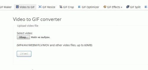Преобразовать gif