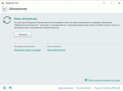 Базы актуальны