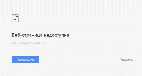 Веб страница недоступна
