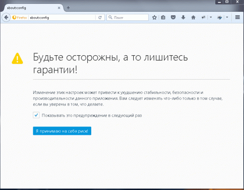 Настройка DNS Prefetching в Firefox